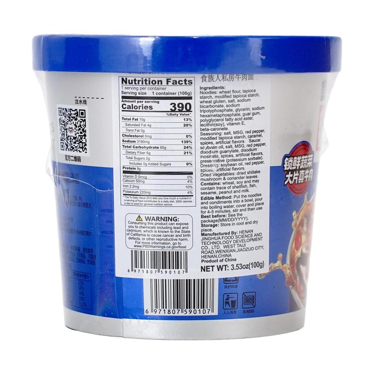 食族人 私房素牛肉面 桶装 100g 【网红爆款速食】包装随机发 6