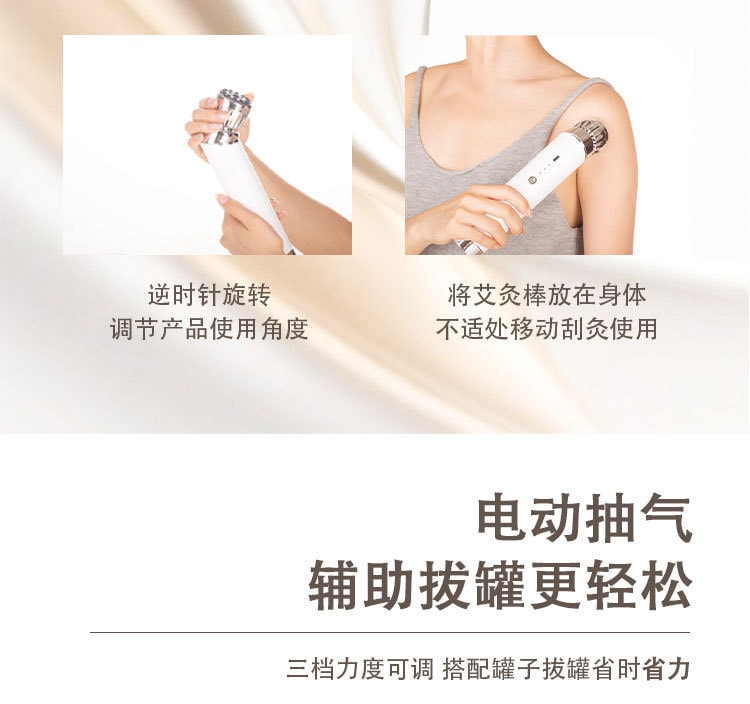 【中國直郵】 晶雅家 經絡舒養 3 合 1 電動拔罐器 砭石艾灸 + 刮痧 贈 4 罐 + 30 粒艾柱 白色套裝