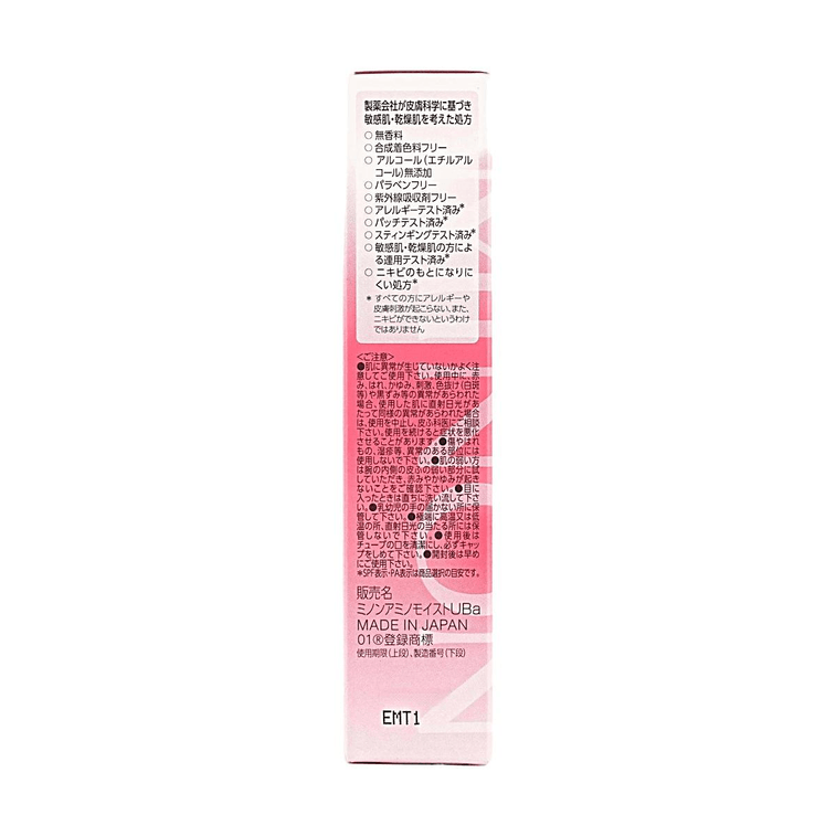 MINON Amino Moist Tone-Up UV Base, SPF47 PA+++, 0.88 oz【Sensitive Skin Primer】 5