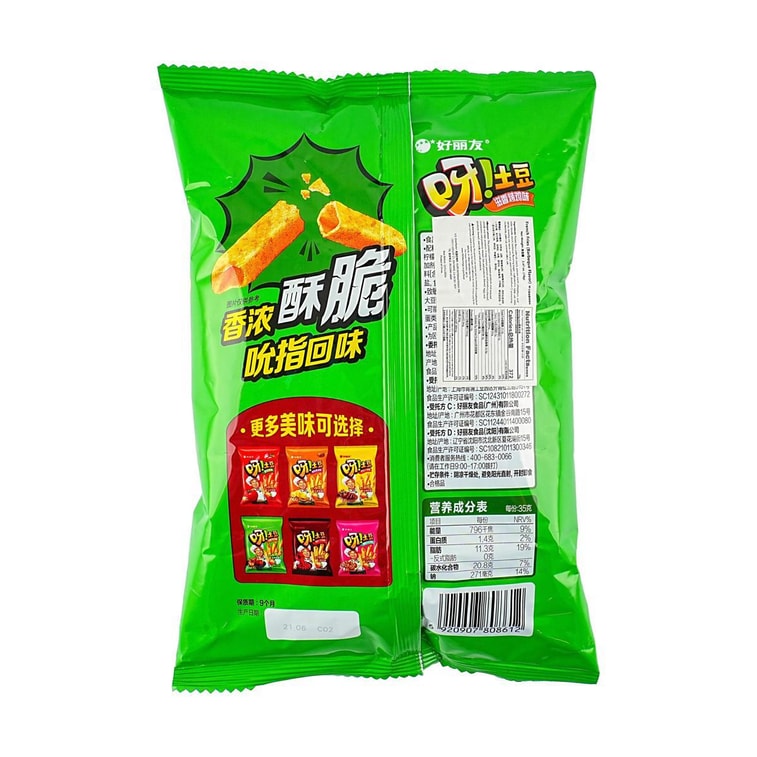 Potato French Fries BBQ Chicken Flavor, 2.47 oz 4