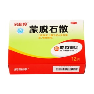【中國直郵】 哈藥集團 蒙脫石散 瀉立停 12袋/盒 成人及兒童急 慢性腹瀉