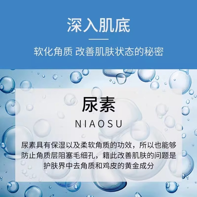 【中国直邮】 芙诗婷 维E尿素霜国货10%尿素维生素E乳护手霜去鸡皮角质保湿滋润护肤品 100g/瓶
