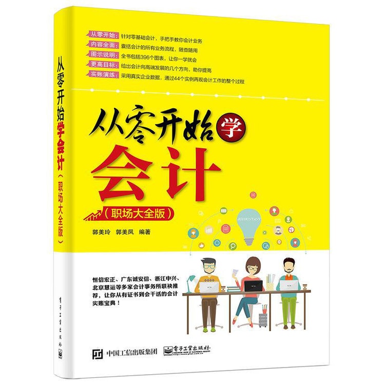 製造 【最新】会計全書〈令和5年度〉 - 本