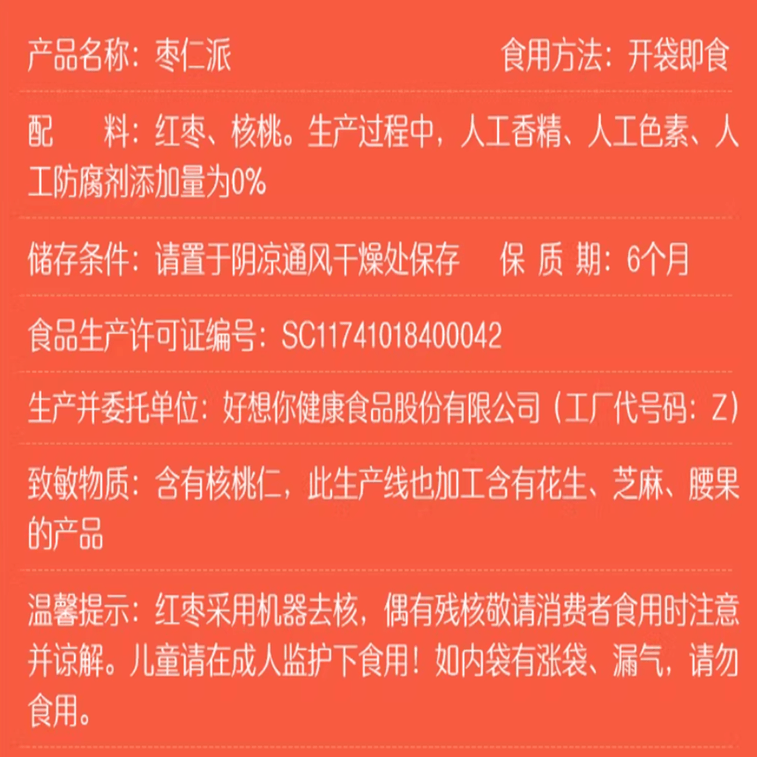 Jujube Kernels Xinjiang Red and Grey Jujube with Walnut Red Pastry, New Year Essential Snacks, 115g*1 bag 4