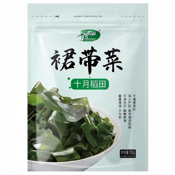 Dalian-Grown Wakame Seaweed 150g Low-Fat Breakfast Soup Hot Pot & Broth Ingredient  Dried Seafood
