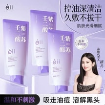 Perilla Phytic Acid Cleansing and Beautifying Mud Mask 100g per vial