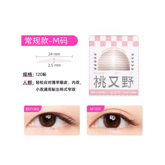 Double eyelid sticker, regular size-M [suitable for thin single eyelid, inner double, small double] Easily paste the Korean atmosphere, super support, invisible and natural without traces 120 stickers