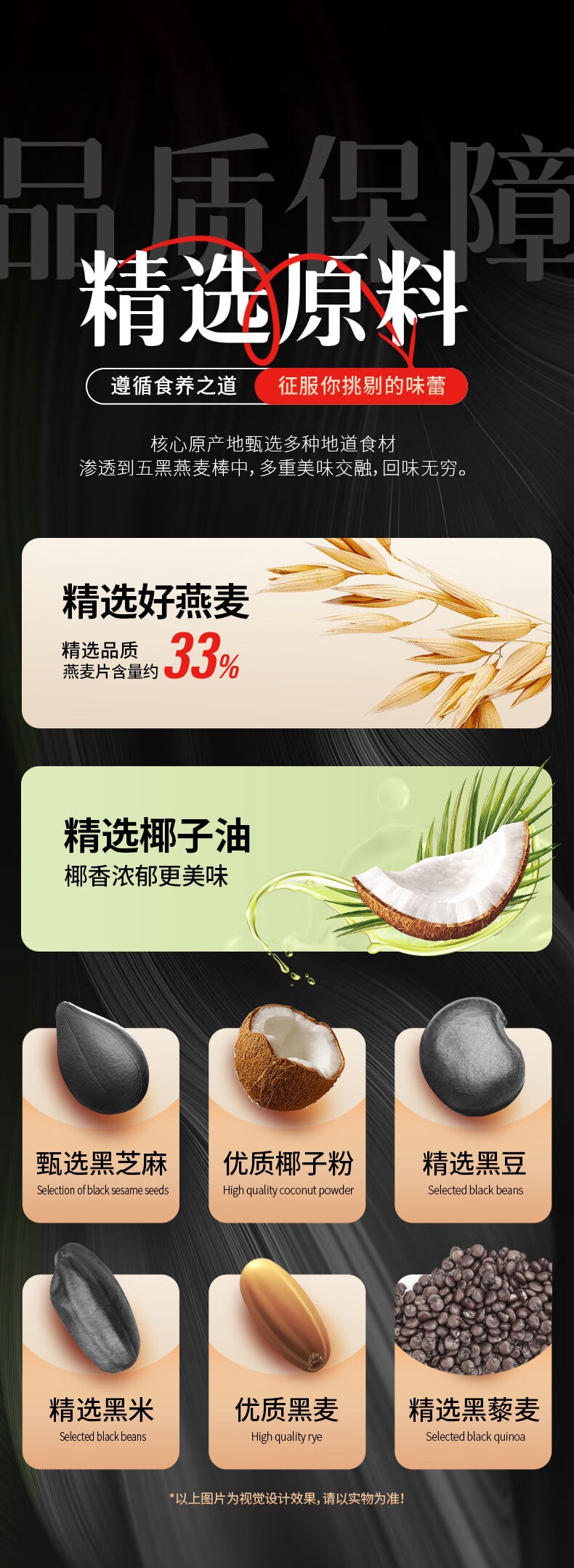 世壮 【0反式脂肪酸 高膳食纤维】农科院燕麦五黑多谷物燕麦棒健康小零食休闲饱腹代餐食品160g 燕麦谷物棒压缩饼干代餐饱腹健康零食黑豆黑藜麦黑芝麻【特别添加益生元】乌发通便减肥必备