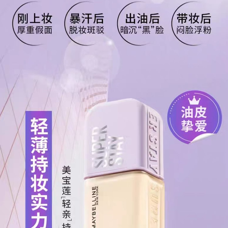 SUPERSTAY Oil Control Foundation -N20 Natural Colour 1Pc