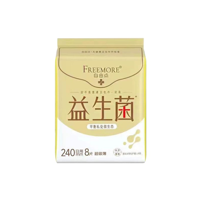 【中国直送】フリーポイントプロバイオティクス 超薄型 240mm 毎日使い 8枚入り 肌に優しい やわらか ぴったりフィット 生理用ナプキン 8枚入り