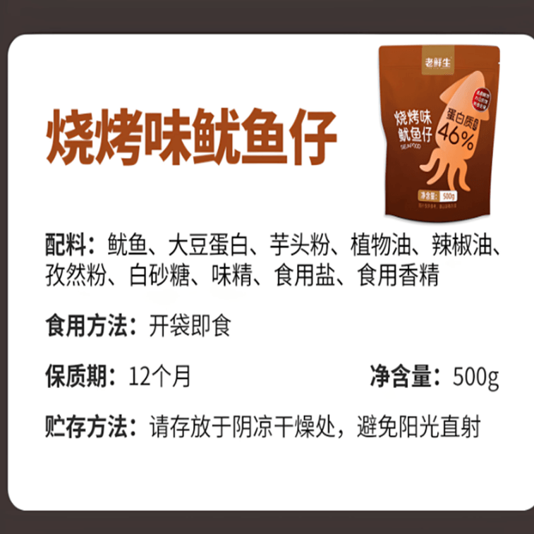 노선생 씨앗 오징어 새끼 즉석 캐주얼 스낵 진짜 재료 구이 오징어 새끼 500g*1봉 6