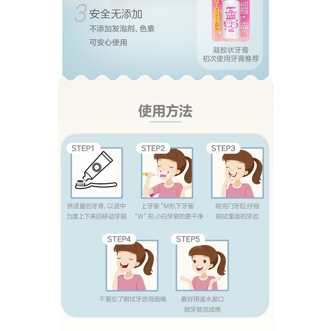【日本直郵】PIGEON貝親 木糖醇兒童啫咖哩牙膏6月+ 嬰兒寶寶固齒可吞嚥牙膏40ml 草莓口味