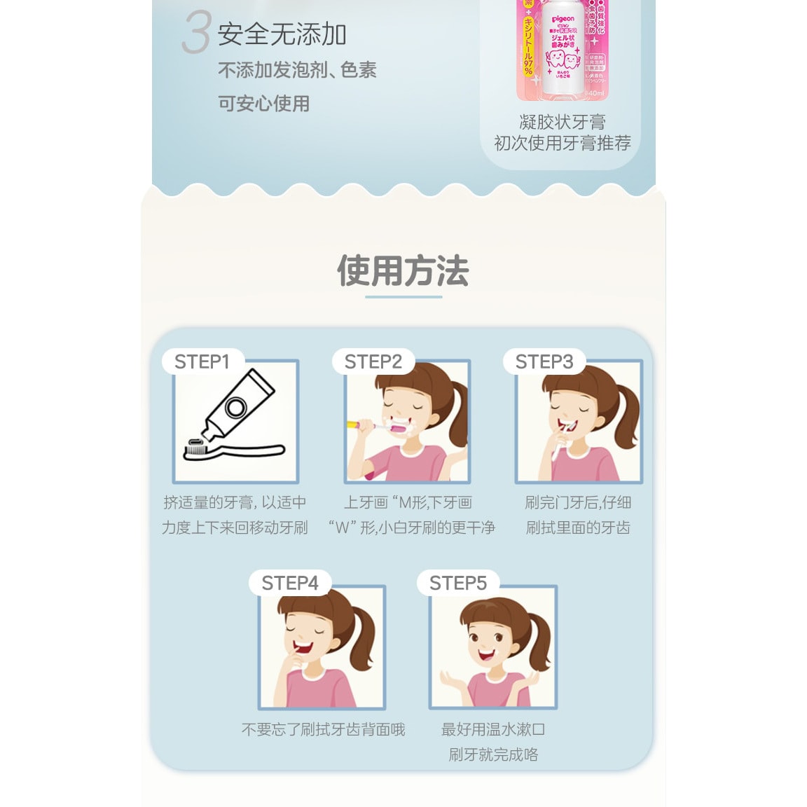 【日本直郵】PIGEON貝親 木糖醇兒童啫咖哩牙膏6月+ 嬰兒寶貝固齒可吞嚥牙膏40ml 天然甜味