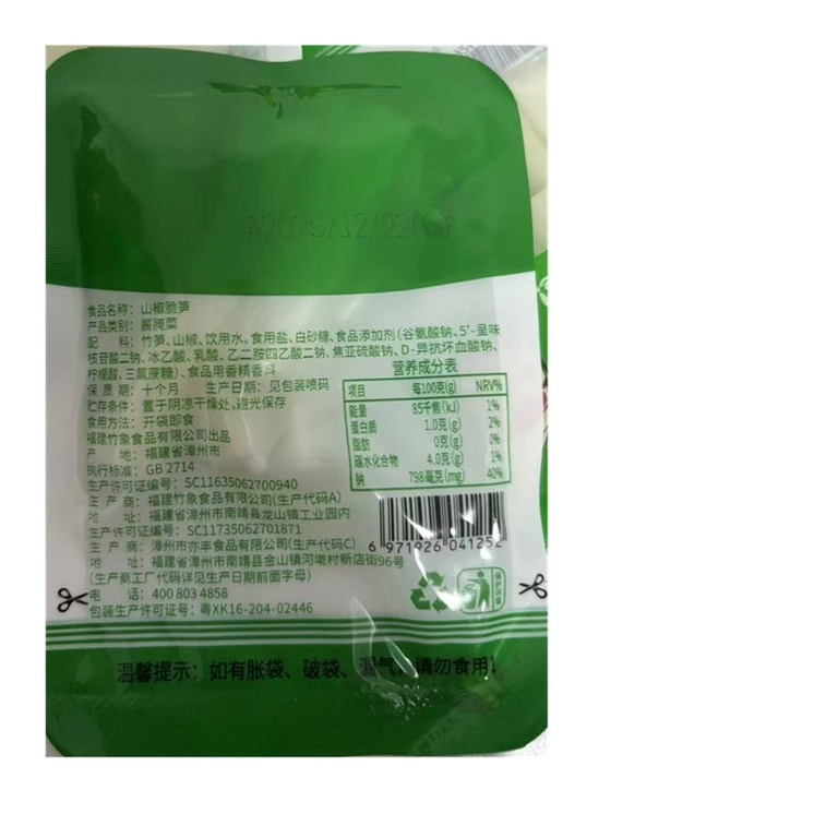 Bamboo Shoot Snack with Pickled Chili Crisp Bamboo Shoots 21g*5 packs Fresh Mountain Pepper Bamboo Shoots 7