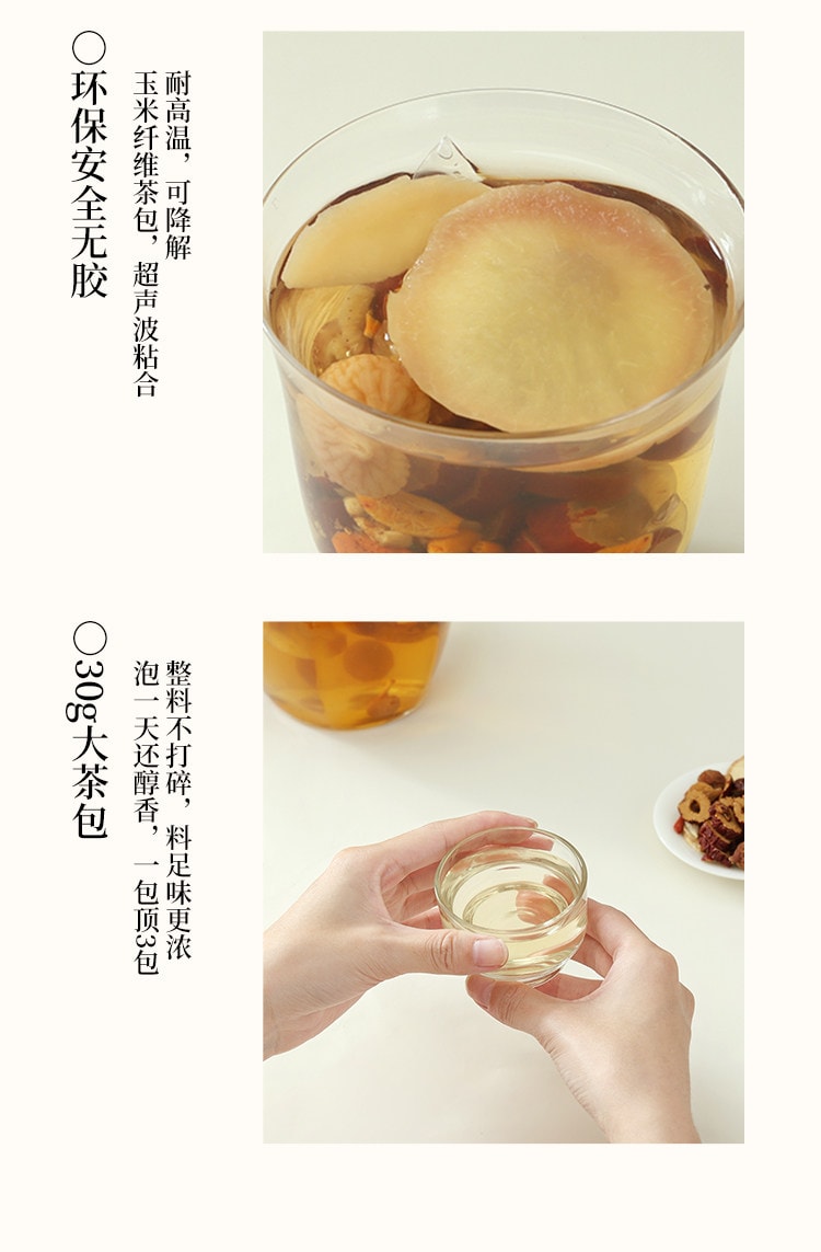 喜善花房 蘋果黃耆茶 30g 臉色紅潤 香港富太水【紅棗、蘋果、無花果、黃耆、枸杞、麥冬】