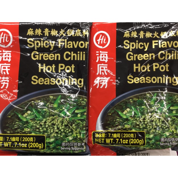 商品详情 - 海底捞麻辣青椒火锅底料200克 - image  0