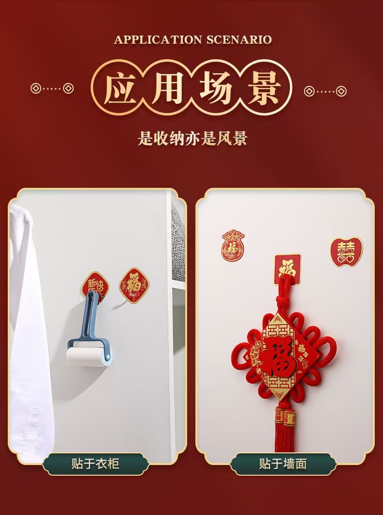 海蓝星 2026马年 多功能新年福字挂钩 多种款式 免钉轻松安装 防水防潮 安全牢固 六支装 ·