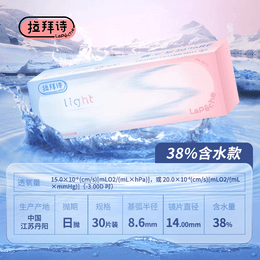 Daily Contact Lenses High Water Content Nearsighted 5.5 Diopters 30 Pc