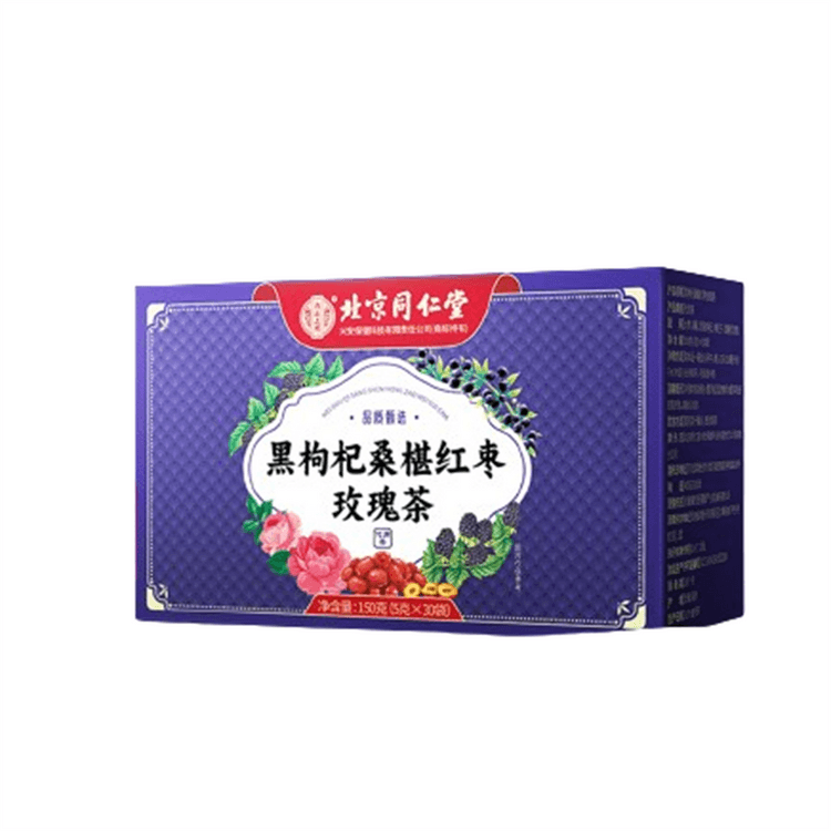 中國直郵】 北京同仁堂黑枸杞桑椹紅棗玫瑰茶女人補氣調理養血養生茶包