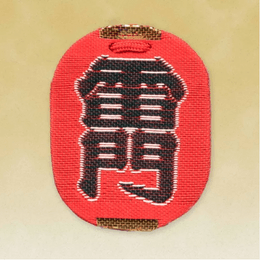 浅草寺雷門御格お守り 受験合格お守り 1個