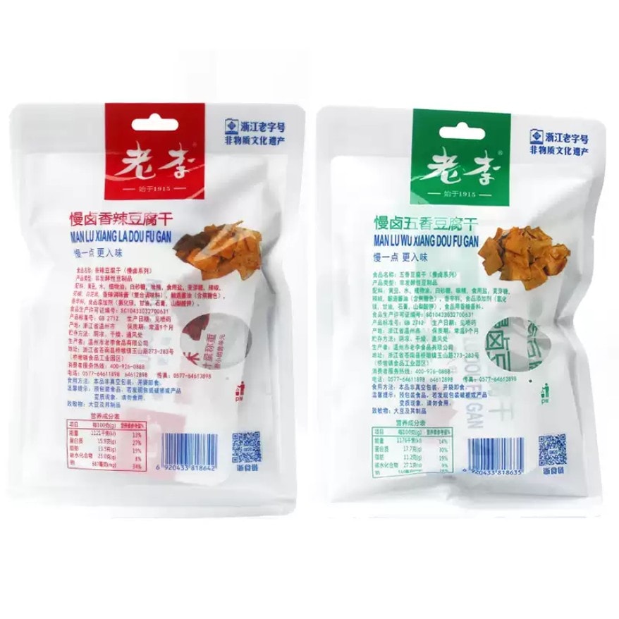 中国直邮】 老李慢卤豆腐干香辣味香辣爽口鲜嫩Q弹中华老字号温州特产豆