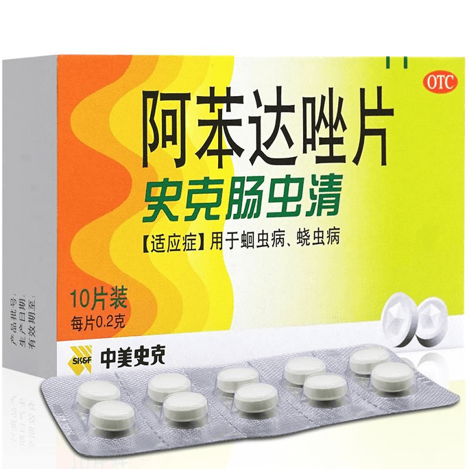 Sino American Square Intestinal Worm Clear Albendazole Insecticide For Children And Adults 10 Tablets * 1 Box