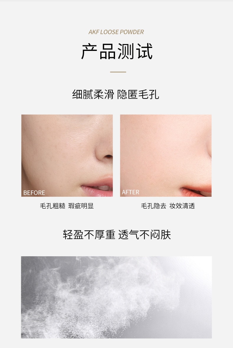 【中國直郵】 AKF 輕透控油散粉 定妝粉 持久控油不脫妝蜜粉餅 柔焦款【04#柔膚自然色】1件