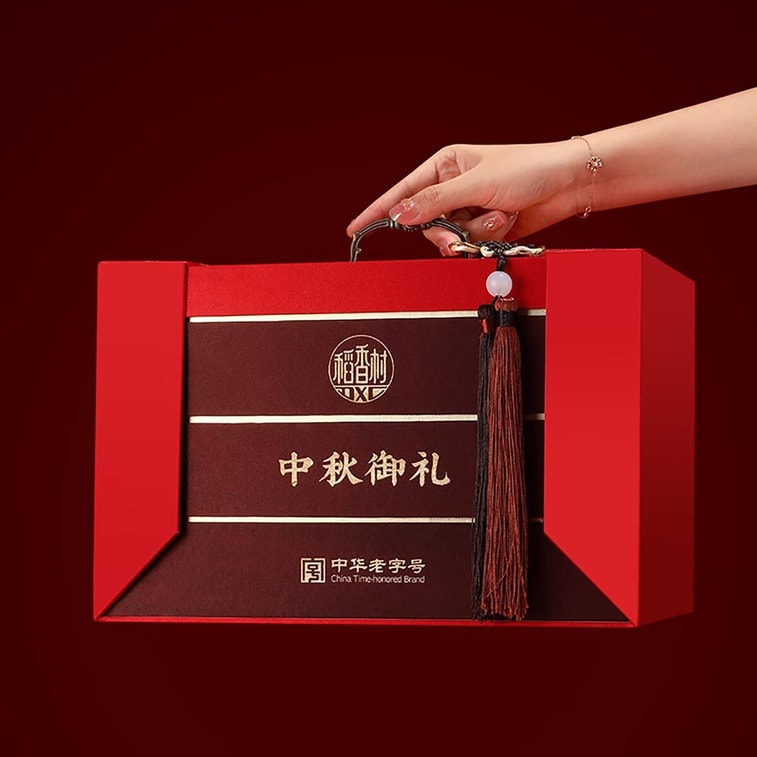 稻香村 中秋禦禮 中式三層高端月餅禮盒 10種口味 13枚入 1.66kg【五仁+鳳梨+糖醇南瓜+奶油椰蓉+蛋黃蓮蓉+玫瑰豆沙+棗蓉+蘇式玫瑰+蘇式百果】【超精美中秋禮盒】 5