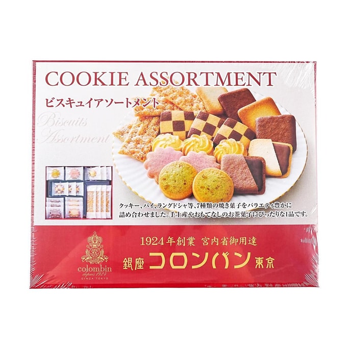 Sandwich Cookie Assortment - 7 Varieties, 20 Pieces, 4.79oz