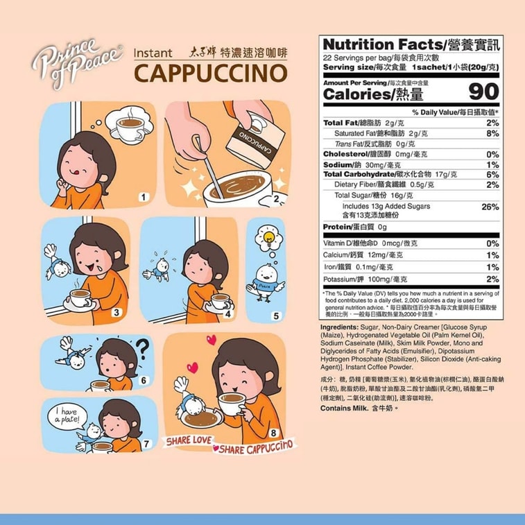 美国 太子牌 特浓速溶咖啡-三合一卡布奇诺咖啡奶茶 22小袋 - 冷热皆宜 只需加水 即冲即饮 香浓顺滑 3