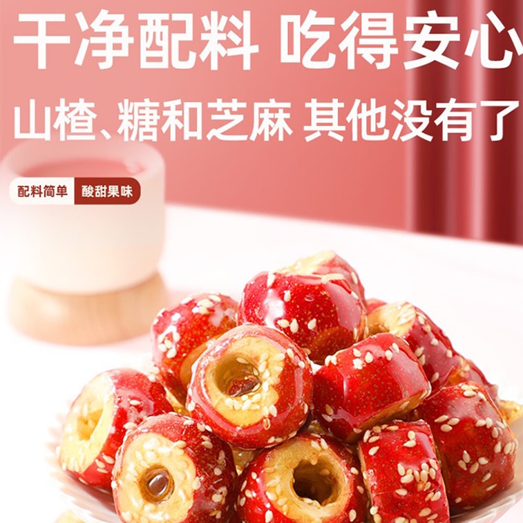 Bonbon d'aubépine lyophilisé, fruit séché d'aubépine dénoyauté, emballé individuellement, 82g 3