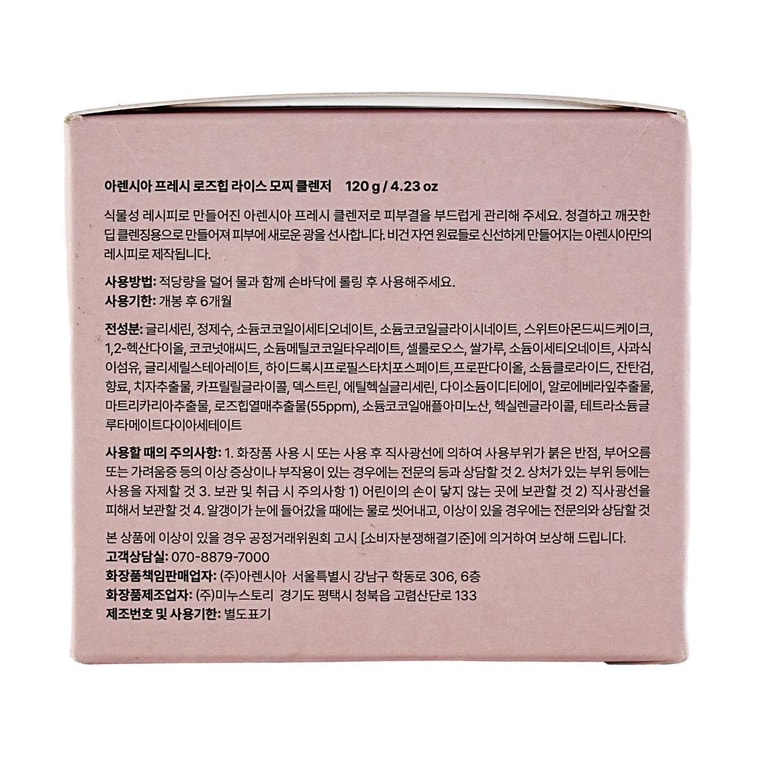 Fresh Royal Rosehip Rice Mochi Cleanser, 4.23 oz. - Hydrating & Deep Cleansing Mixed Packaging 14