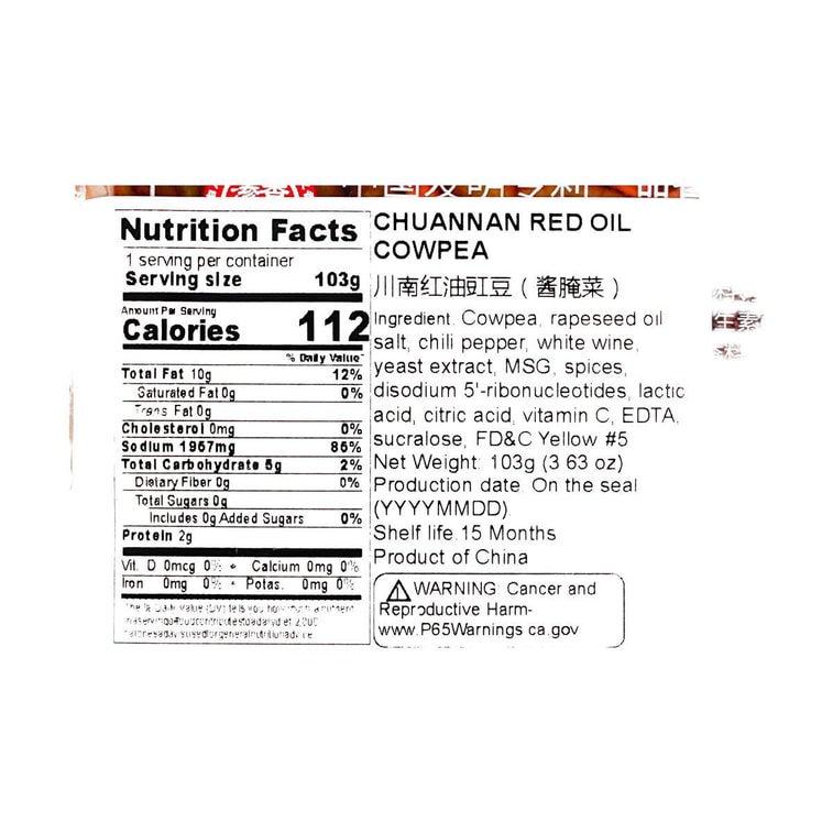 Spicy Cowpeas in Chili Oil, 3.63 oz 【For Rice , Noodles and Porridge】 3