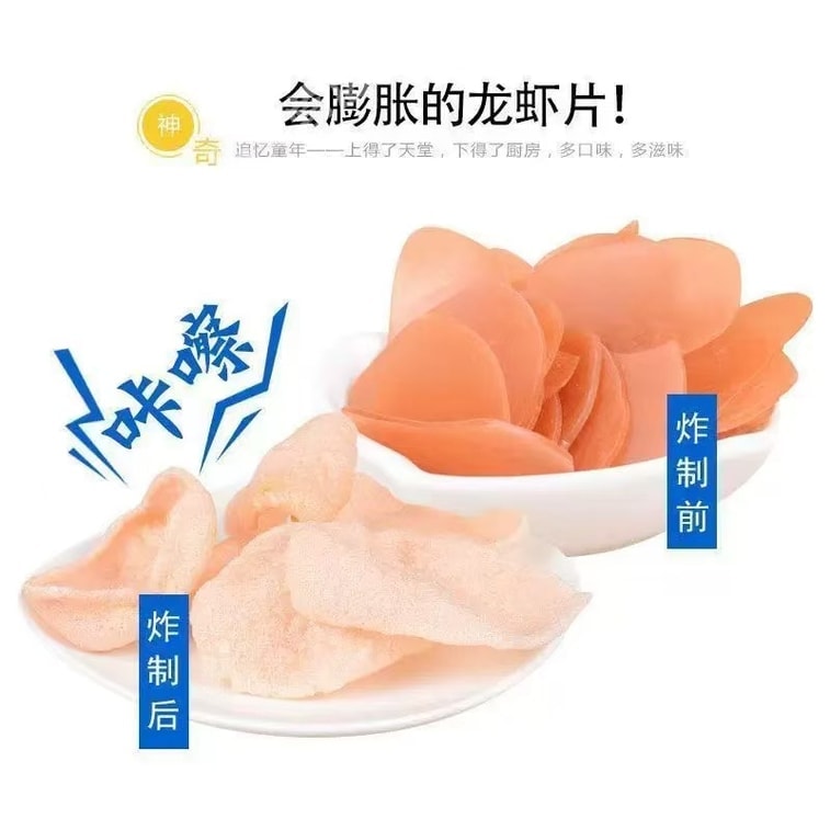 오이시 새우칩 반제품, 추억의 신선한 새우칩, 부풀린 스낵 원료, 200g [풍부한 새우 맛, 고소하고 맛있음] 3