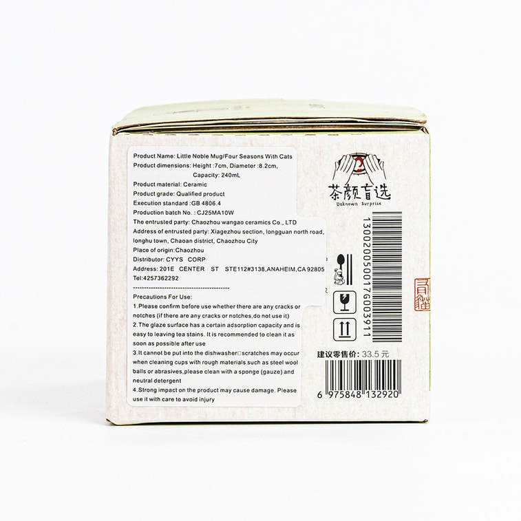 茶顏悅色 小貴冑杯盲盒 四季有貓系列 240ml/ 8.12oz 茶顏週邊 茶顏杯子 5