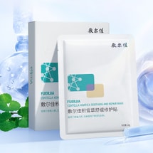 VOOLGA敷尔佳 积雪草舒缓修护贴医美面膜  补水镇定 缓解敏感修复屏障 5片装