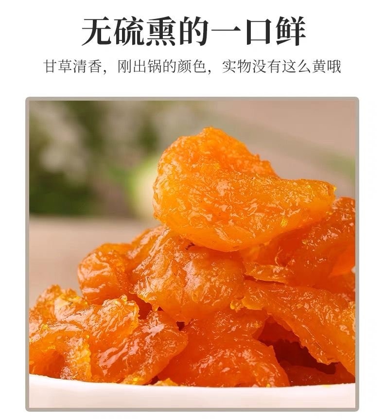 【中国直邮】 亚可喜 甘草杏老牌子 甘草杏 无核杏脯杏干蜜饯甘草杏肉  无核偏甜 260g*1袋