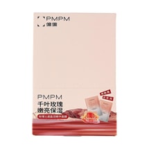 PMPM 玫瑰沁透盈润精华面膜 密集补水 舒缓屏障 23ml*10片