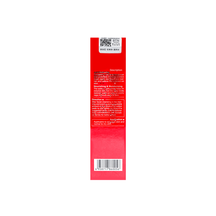 WINONA薇诺娜 舒敏保湿润肤水 120ml【国货之光】 3