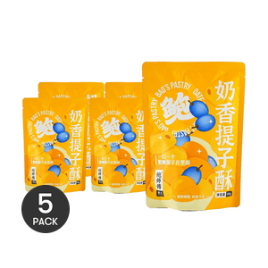 鮑師傅 奶香提子酥糕點 酸甜酥脆 80g *5【5份超值裝】【全美超低價】【整顆提子在裡面 新鮮短保】【亞米獨家】
