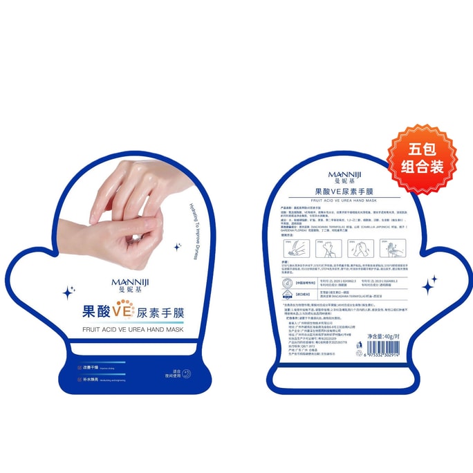Fruit acid VE urea hand film, whitening and moisturizing hand care, nicotinamide moisturizing hand film 5 packs combination