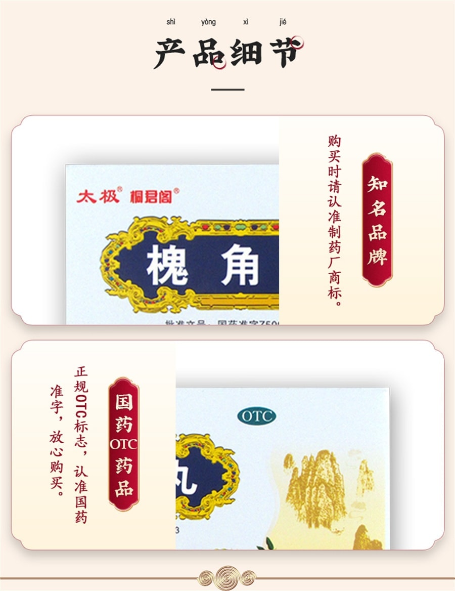 Hu Jiao Wan Hemorrhoid Ointment Hemorrhoid Granules Blood Heat Anal 6g * 10 bags