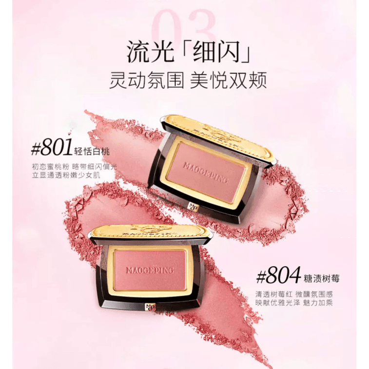 【香港からの直送】マオゲピン ソフトガーゼファンタジーブラッシュ #804 キャンディラズベリー 細かいラメとほろ酔い気分 ハニーベリーカラー 活力ガール 長時間持続 肌に優しい" 4