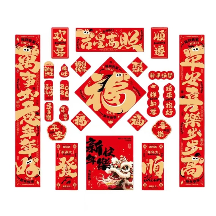 2026 Spring Fest Auspicious Star Shining Couplet 1 Bags 3