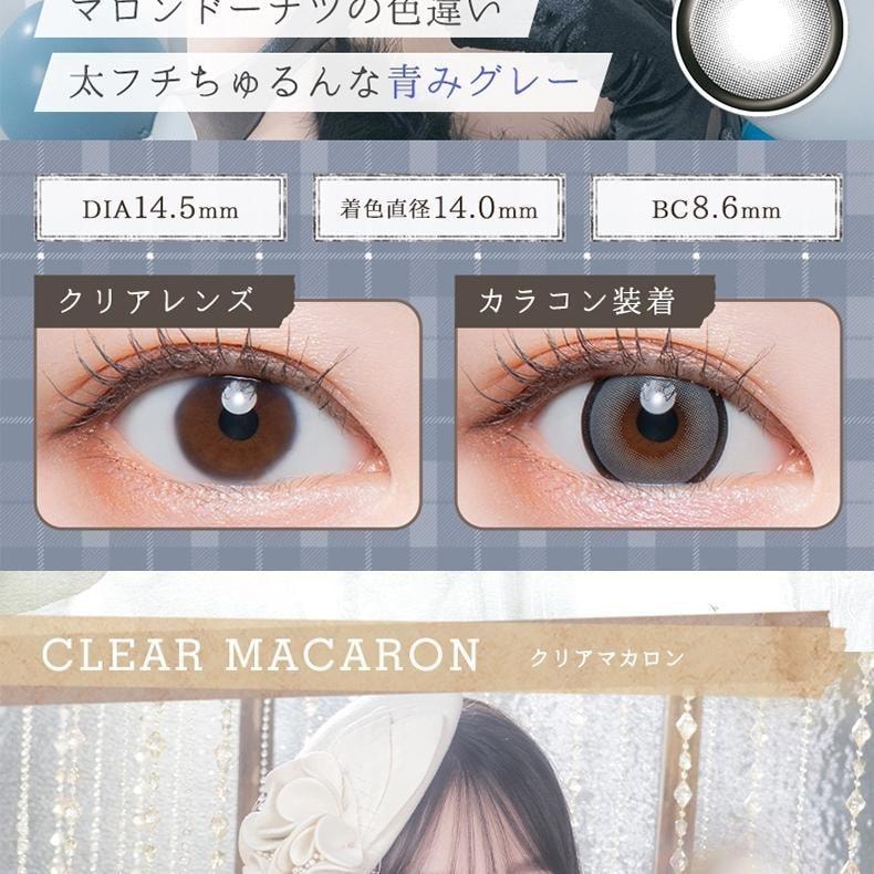 【日本美瞳/日本直郵】LARME MELTY SERIES 日拋美瞳 Cookie Cream 奶油餅乾“棕色系”10片裝 度數-1.25(125)預定3-5天 DIA:14.5mm | BC:8.6mm