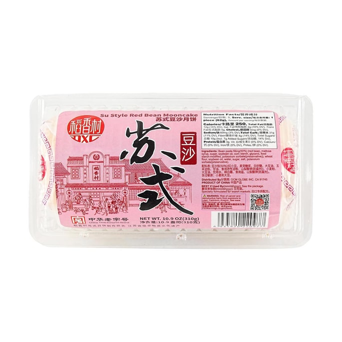 稻香村 苏式豆沙月饼 酥饼 5枚入 310g【中华老字号】【早餐下午茶点心】
