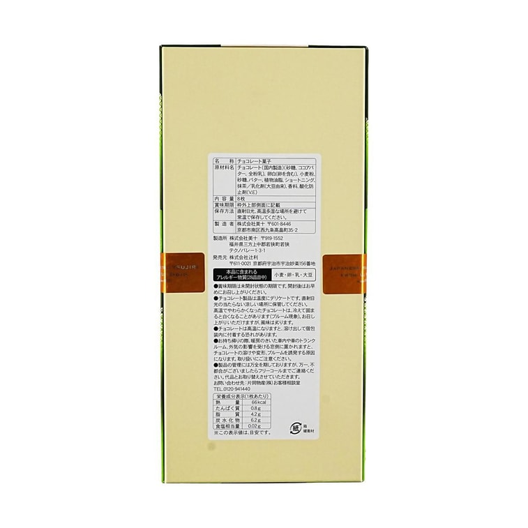 Matcha Chocolate Sandwich Cookies,Langue de chat, Gift Box 8 Pieces 7