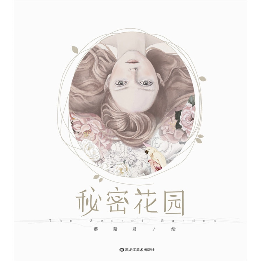 秘密花园- Yami.com
