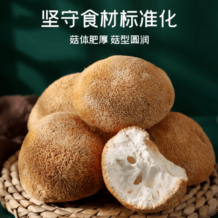 【中国直送】富昌プレミアム獅子のたてがみ茸、中国北部と南部の乾燥品、山の珍味食用菌類、ヘーゼルナッツ茸、シチューとスープの材料150g 3