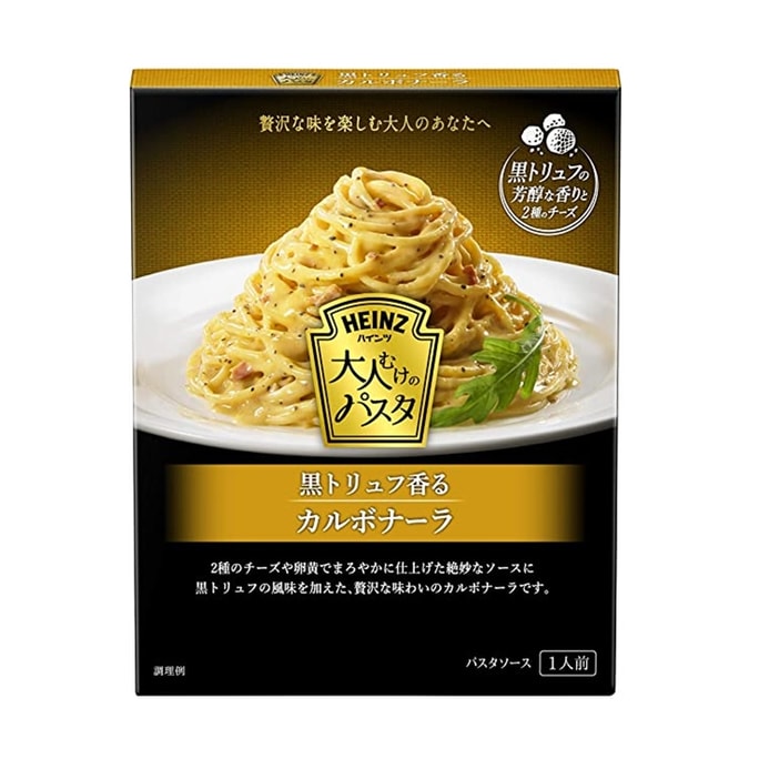 【日本直送品】国産ハインツ 黒トリュフベーコンスパゲッティソース 1食分